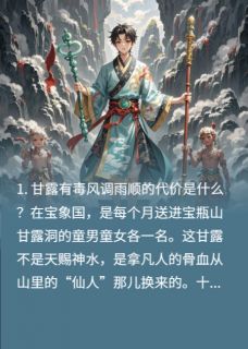 通天宴知乎小说最新章节阅读