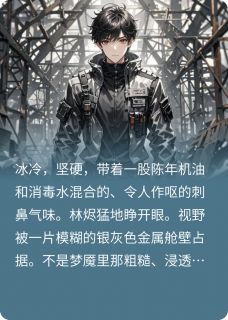 我靠双修在科玄末世复仇快手热推林烬赵元辰免费阅读