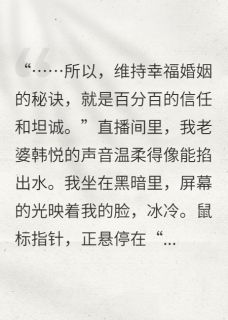撕掉你的假面韩悦林薇张扬小说全文-撕掉你的假面小说