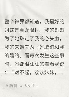 好看的恶毒女配是只蛆小说-恶毒女配是只蛆最新章节阅读