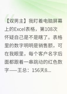 最新小说禁欲调香师被消防员撩到失控主角周炽王启明全文在线阅读