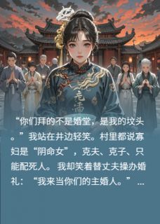 强烈推荐我替丈夫娶了他心上人陈砚祠堂柳三娘在线阅读