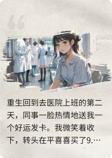 (全本)好孕女居然和反派一起重生了主角陈宇罗恒于洋全文目录畅读-欧迈阅读网