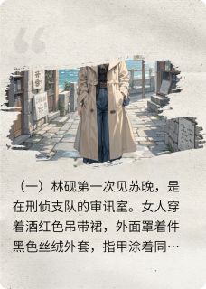 暗涌之迷情小说_暗涌之迷情小说结局阅读