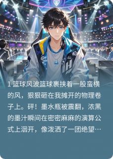 掉马后，死对头成了我的野王小说免费版阅读抖音热文