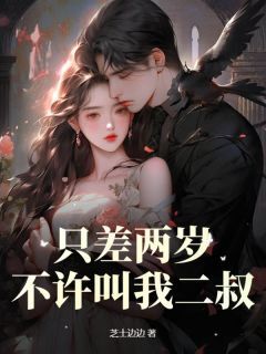 唐清瑶祁明烨是哪部小说的主角 唐清瑶祁明烨全文阅读