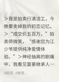 主角蓝花楹江临小说爆款蓝花楹:扭曲的记忆,变态的爱完整版小说