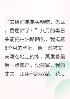 快手沈建军白莲林晓萍主角的小说全本章节大结局-欧迈阅读网