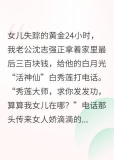 书荒必备妞妞沈志强白秀莲小说