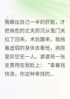 病娇死对头,诱我联手灭前夫小说主角是楚瑶顾沉裴季全文完整版阅读