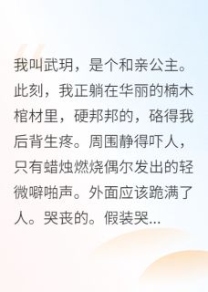 赫连锋招娣是哪部小说的主角 赫连锋招娣全文阅读