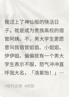 宿管姐姐喻逸晨朱宇珩伊伊-小说未删减阅读