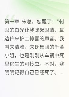 林子轩宋思思陈志远全集小说_表妹拿我八千万给渣男买房我报警完结版阅读