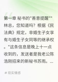 苏雨陈浩全文小说最新章节阅读苏雨陈浩-欧迈阅读网