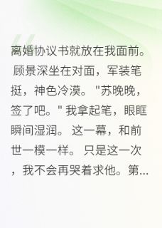 这次轮到军区首长来求我了未删减阅读