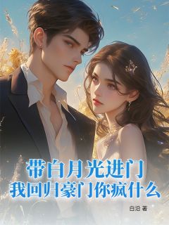 快手姜晚柠时妄主角的小说全本章节大结局