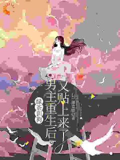 热门小说重生后,太子爷不做舔狗了完整版全文阅读-欧迈阅读网