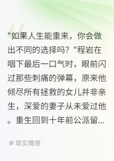 快手热推诈捐肾脏后,我重生了断她们小说主角周明远林雨晴程小雨在线阅读