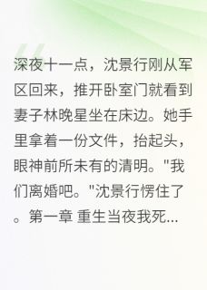 最完整版军区首长的妻子跑了热门连载小说