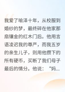 (好书推荐)枯木逢春,烂人勿扰小说最新章节小说全文阅读-欧迈阅读网
