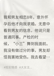 怀孕后,发现了老公的秘密顾欣曾梦梦-黄又绿小说