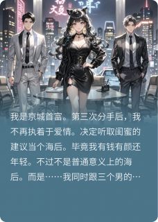 火爆应心的风景小说,主角是夏冉星傅周寒封景舟在线阅读全文无删减