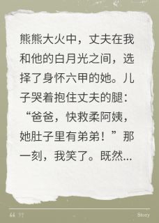我死后,渣夫和逆子跪求我原谅(全本)陆景明星辰霍司砚完整章节列表免费阅读