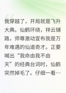 修仙不如当影帝小说全章节目录阅读BY牯牛的道汐完结版阅读