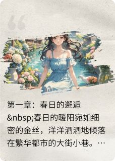 (抖音小说)苏瑶凌逸尘林婉柔小说全文阅读免费-欧迈阅读网