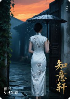 错入豪门局：荆棘丛生小说免费版阅读抖音热文