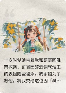 飞鸢泛月免费小说作者西酱不嘻嘻全文阅读