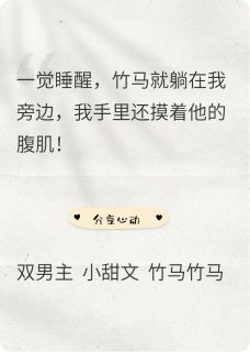 主人公楚楠越莫枫岸小说我那三年未见的竹马在我旁边在线全文阅读