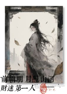 前朝明月照山河完整版-萧令月楚骁在线全文阅读