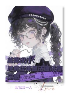 林薇苏晚星辰主角抖音小说首席设计她靠经纬算法血洗高定圈在线阅读