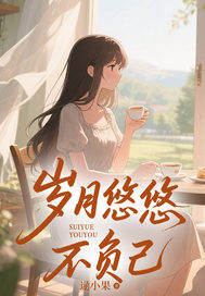 主角徐梦瑶叶知秋的小说作者逯小果