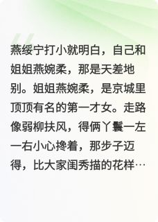 【替嫁悍妻：秦将军的糖葫芦投降记】小说在线阅读-替嫁悍妻：秦将军的糖葫芦投降记免费版目录阅读全文