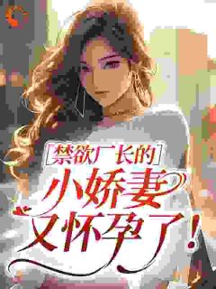 温星禾厉曜北章节免费阅读-欧迈阅读网