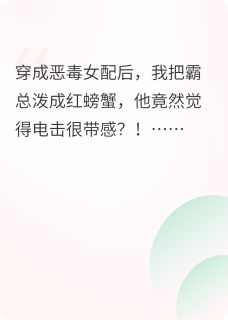 龙傲天林可珊苏软软章节免费阅读