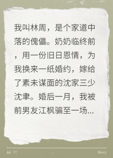 抖音卖我私密照,老公小叔为我点天灯小说章节阅读