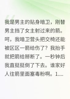 主人公李承宣林清然李承言在线免费试读穿成暗卫,拐个王爷当夫婿最新章节列表