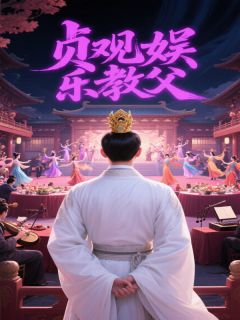 林逍王大福全文最新章节正版小说免费阅读