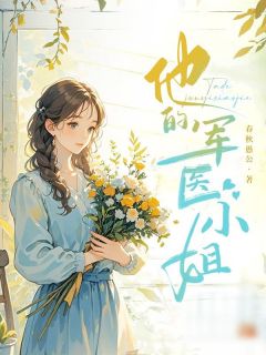 抖音杨丽娜李正小说叫什么名字-欧迈阅读网