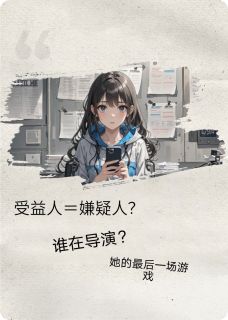 江枫苏晚结局是什么 江枫苏晚免费阅读全文