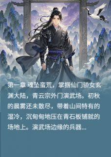 九霄帝尊之携宠逆世凌九霄夜玄宸大结局小说全章节阅读