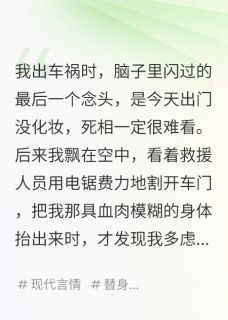 (全本)我死后,酸涩文学男主BE了主角沈言林叙全文目录畅读