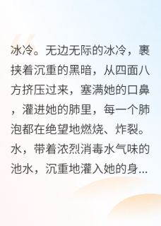 重生后我把霸凌者挂上校园广播(全章节)-林晚苏晴陈露在线阅读