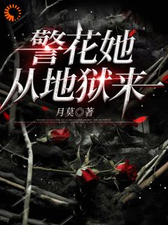 完整版深井里的暗号,这次她能活吗?易念连景山小说免费在线阅读