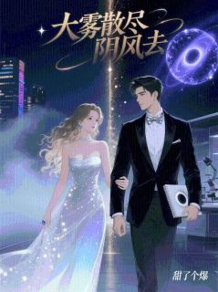 顾夕儿林泽远是哪部小说的主角 顾夕儿林泽远全文阅读-欧迈阅读网