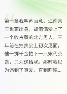 干妈出手收拾不孝干儿厉北辰韩清雅小说_干妈出手收拾不孝干儿完结版阅读