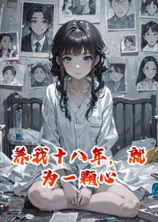 江月秦风念念小说结局